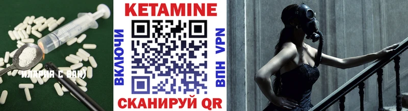 Купить закладки  Кинель  КЕТАМИН VHQ 