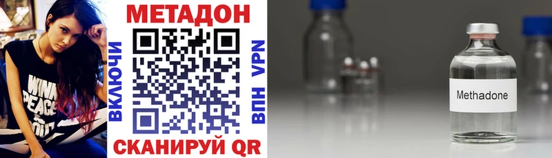 Метадон methadone  Купить  Кинель 